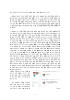 [범죄자인권] 강호순과 인권 -범죄자의 신상공개 논란을 중심으로-7