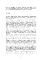 [범죄자인권] 강호순과 인권 -범죄자의 신상공개 논란을 중심으로-8