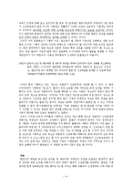 [범죄자인권] 강호순과 인권 -범죄자의 신상공개 논란을 중심으로-9