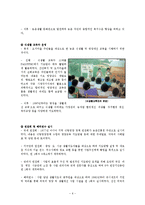 [지역사회 영양학] 농촌 응용영양사업-6