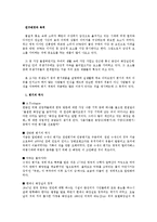 변기 흰색이 가지는 효과에 대한 연구-3