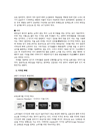 변기 흰색이 가지는 효과에 대한 연구-4
