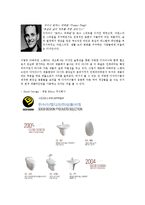 변기 흰색이 가지는 효과에 대한 연구-6
