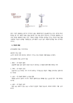 변기 흰색이 가지는 효과에 대한 연구-7
