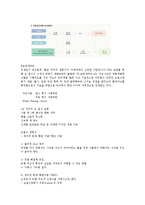 변기 흰색이 가지는 효과에 대한 연구-12