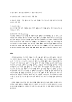 변기 흰색이 가지는 효과에 대한 연구-13