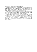 변기 흰색이 가지는 효과에 대한 연구-14