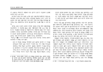 도교의 윤리관 레포트-5