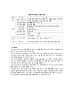 [정책학] 원산지 표시제도 -정책품질관리 매뉴얼을 통한 평가-5