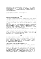 [정책학] 원산지 표시제도 -정책품질관리 매뉴얼을 통한 평가-8