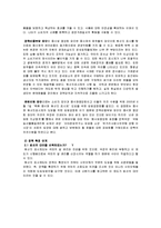 [정책학] 원산지 표시제도 -정책품질관리 매뉴얼을 통한 평가-9