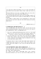 [정책학] 원산지 표시제도 -정책품질관리 매뉴얼을 통한 평가-10