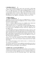 [정책학] 원산지 표시제도 -정책품질관리 매뉴얼을 통한 평가-12