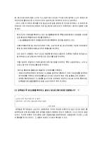 [정책학] 원산지 표시제도 -정책품질관리 매뉴얼을 통한 평가-13