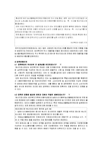 [정책학] 원산지 표시제도 -정책품질관리 매뉴얼을 통한 평가-14
