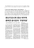 [정책학] 원산지 표시제도 -정책품질관리 매뉴얼을 통한 평가-15