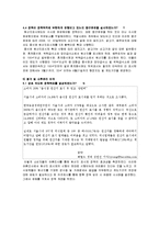 [정책학] 원산지 표시제도 -정책품질관리 매뉴얼을 통한 평가-16