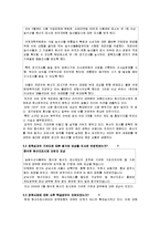 [정책학] 원산지 표시제도 -정책품질관리 매뉴얼을 통한 평가-17