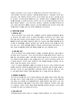 [정책학] 원산지 표시제도 -정책품질관리 매뉴얼을 통한 평가-18