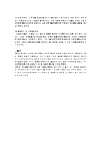 [정책학] 원산지 표시제도 -정책품질관리 매뉴얼을 통한 평가-19