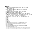 [정책학] 원산지 표시제도 -정책품질관리 매뉴얼을 통한 평가-20