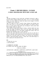 [광고와 매체] A 의류회사 매체전략안을 통한 매체기획 활용 조사자료의 실례-1