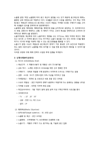 [광고와 매체] A 의류회사 매체전략안을 통한 매체기획 활용 조사자료의 실례-2