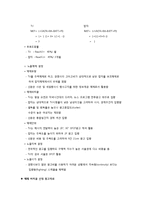 [광고와 매체] A 의류회사 매체전략안을 통한 매체기획 활용 조사자료의 실례-6