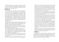 [시민사회] 이주노동자 문제를 통하여 본 다문화 시대의 시민 사회 -NGO 다문화 열린 사회-5
