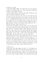 [사회심리학] 군중심리-3