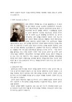 [사회심리학] 군중심리-4