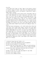 [사회심리학] 군중심리-6