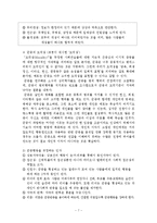 [사회심리학] 군중심리-7