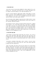 인터넷윤리 레포트-1