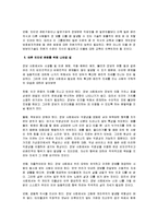 인터넷윤리 레포트-3