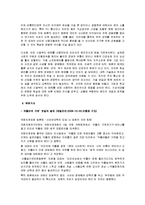 인터넷윤리 레포트-4