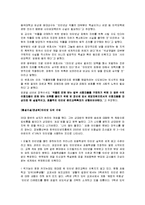 인터넷윤리 레포트-5