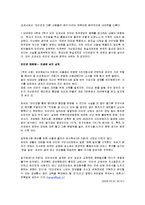 인터넷윤리 레포트-6