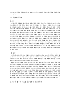 [환경과 사회] 자연재해-2