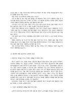 [환경과 사회] 자연재해-11
