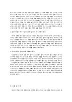 [환경과 사회] 자연재해-12