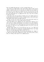 [환경과 사회] 자연재해-13