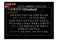 뮤지컬 산업분석-17