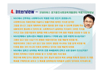 [사회복지실천기술] NGO 사회복지사의 역할-10