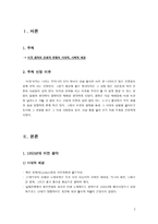 [북미지역연구] 미국 음악의 탄생과 유행의 시대적, 사회적 배경-2
