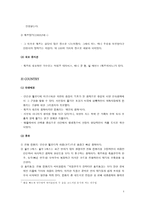 [북미지역연구] 미국 음악의 탄생과 유행의 시대적, 사회적 배경-4