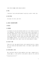 [북미지역연구] 미국 음악의 탄생과 유행의 시대적, 사회적 배경-5