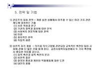 급진사회복지실천 모델-14