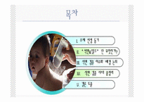 [정책학] 베이비 파우더 석면 검출-2