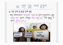 [정책학] 베이비 파우더 석면 검출-14